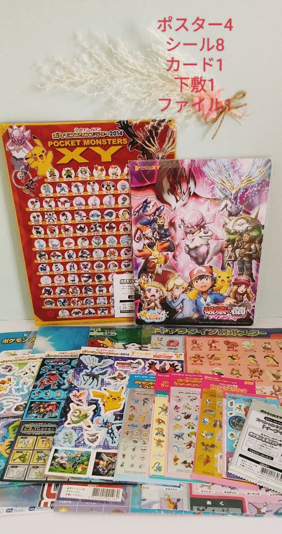 ポケモン（セブンイレブンスタンプラリー商品）