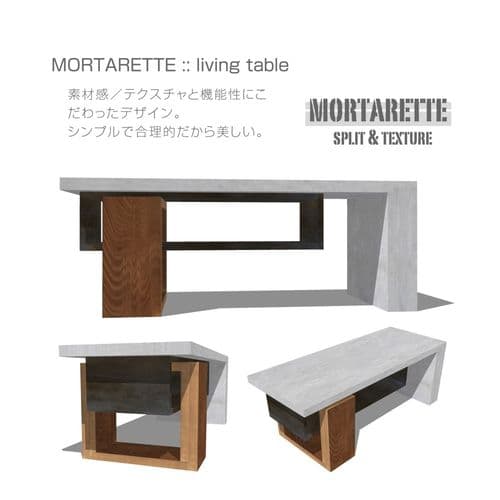 morterette ローテーブル コンクリート調エフェクト 天板 モルタル風