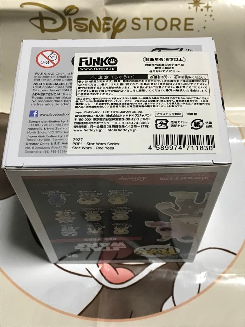 FunkoPop！95 REE YEES リー イーズ　限定版