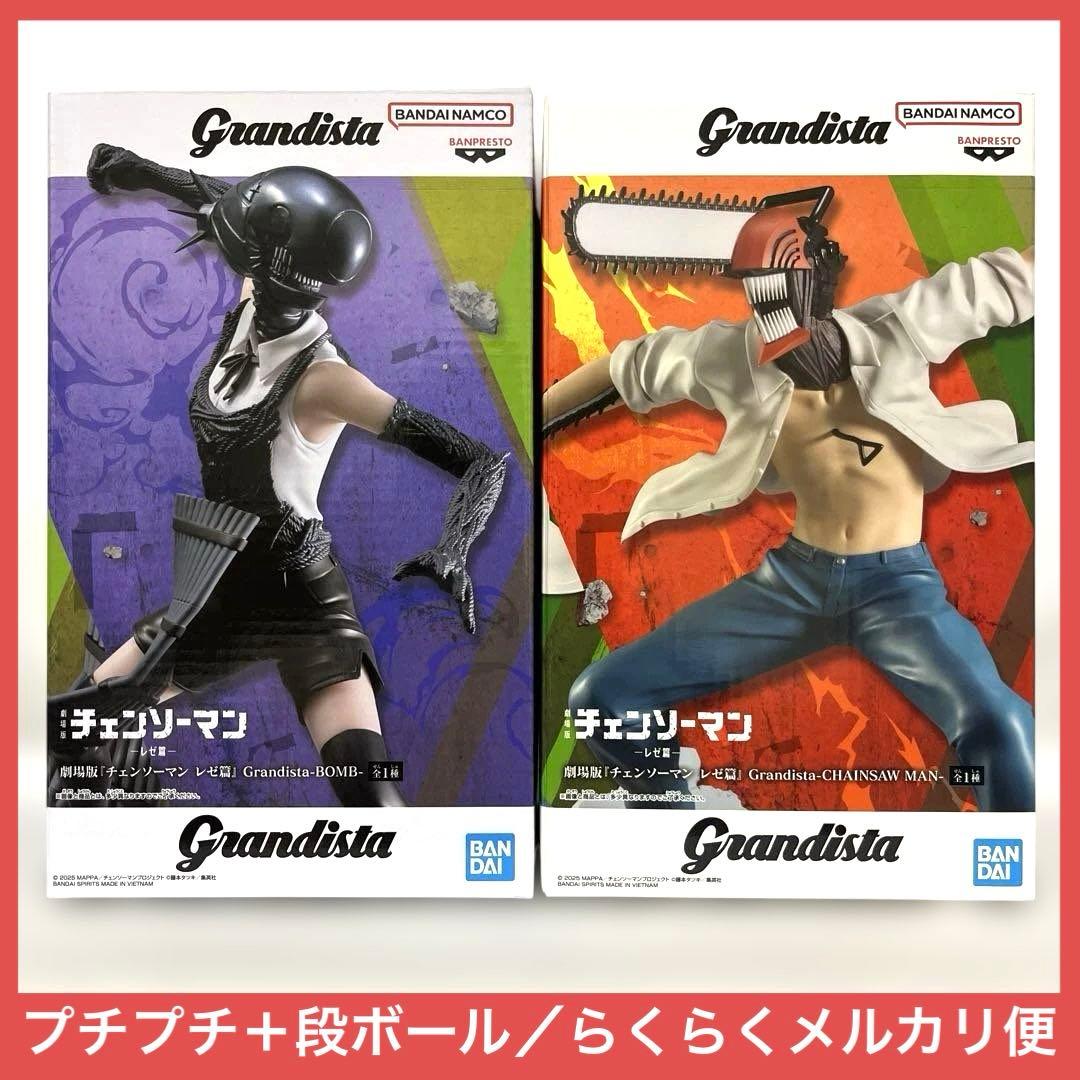 チェンソーマン レゼ篇Grandista BOMB CHAINSAW MAN 劇場版チェンソー