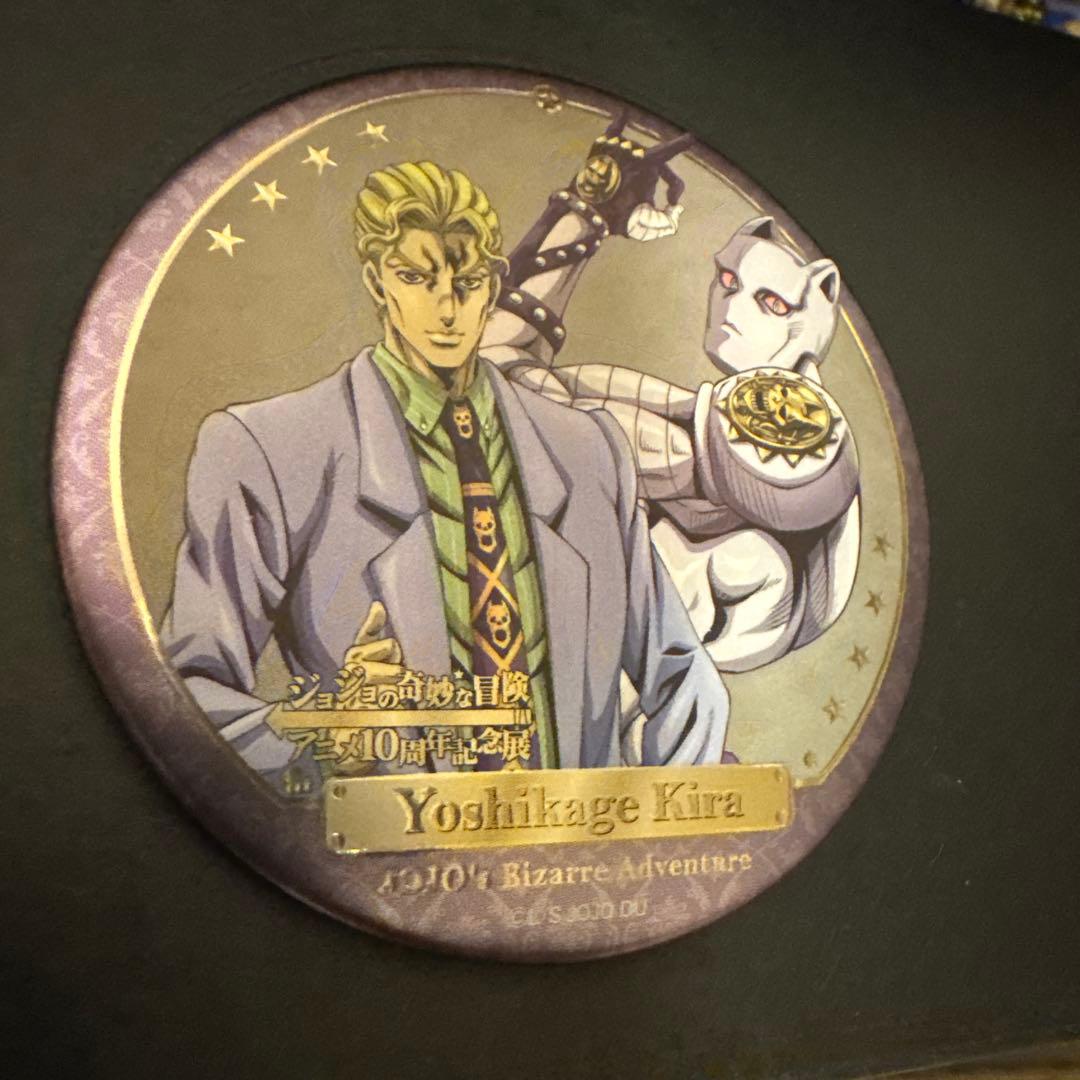 ジョジョの奇妙な冒険 3個 10周年記念展 缶バッジ 吉良吉影