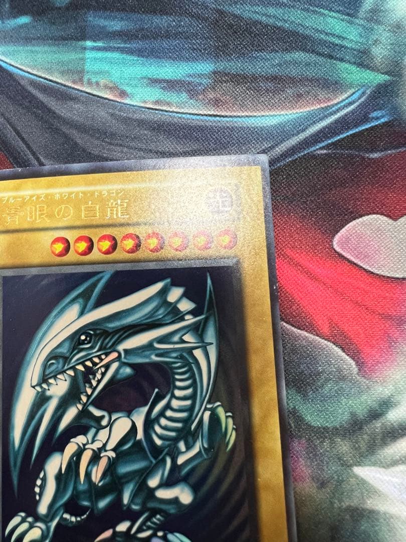 遊戯王 青眼の白龍 ウルトラレア 初期