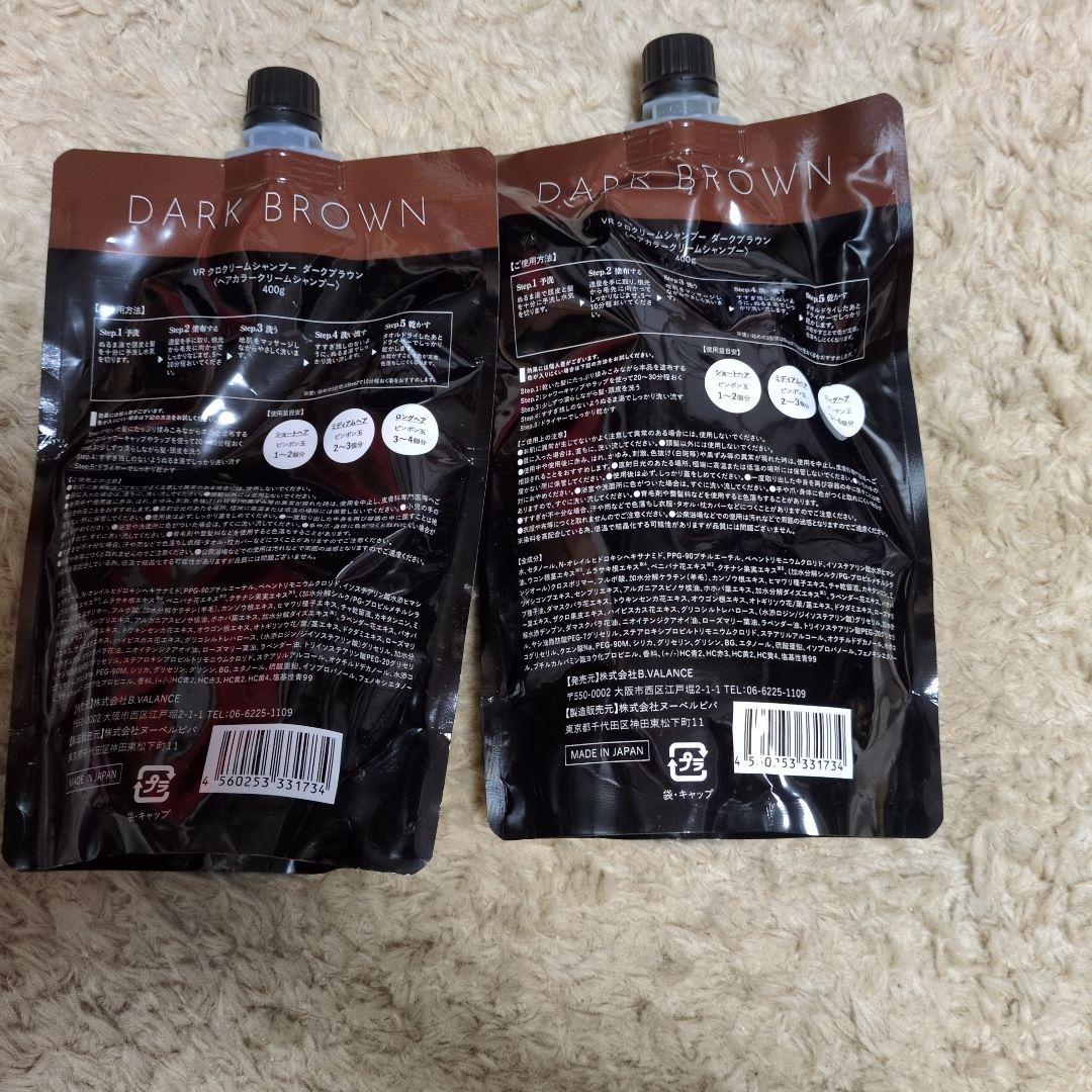 【新品未使用】KURO Cream Shampoo 400g ダークブラウン2個