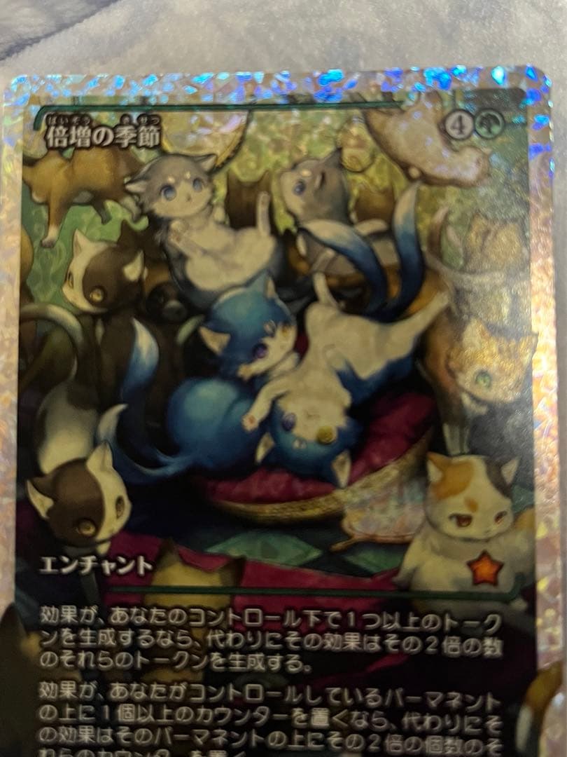 倍増の季節 フラクチャーFOIL mtg ファウンデーション 本日まで