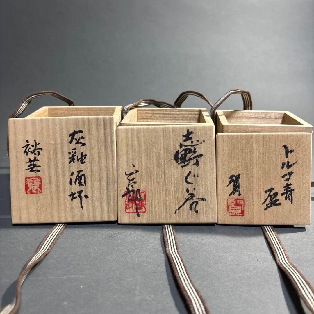 盃　3客　加藤裕英　林正太郎　加藤賢司