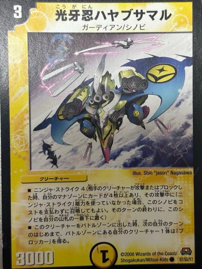 デュエルマスターズ引退品計900枚