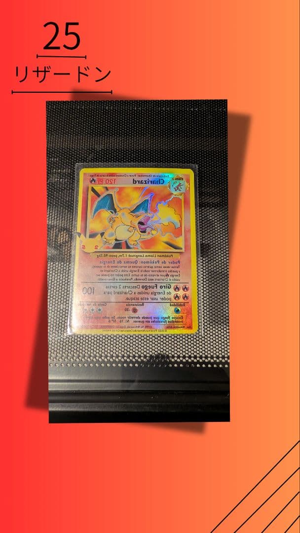 ポケモンカード Charizard 120HP ポケモンカード Charizard 120HP