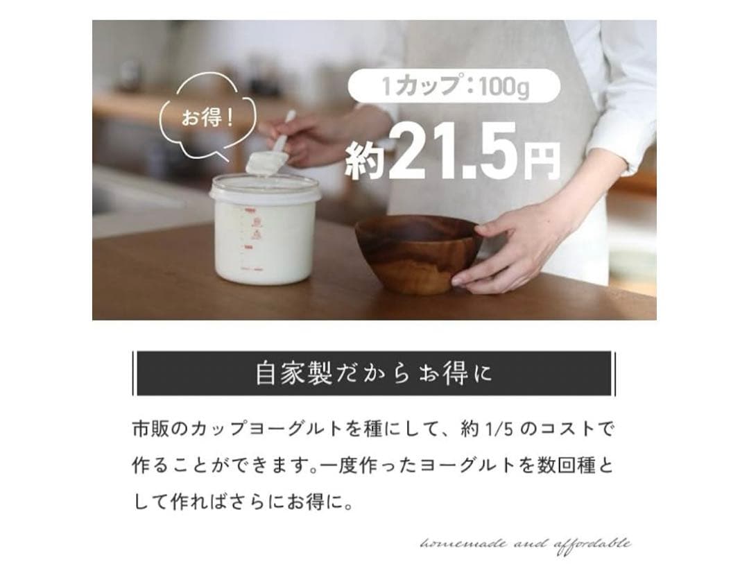 11455TANICAヨーグルトメーカーHARIOガラス容器 2個YS-02GW