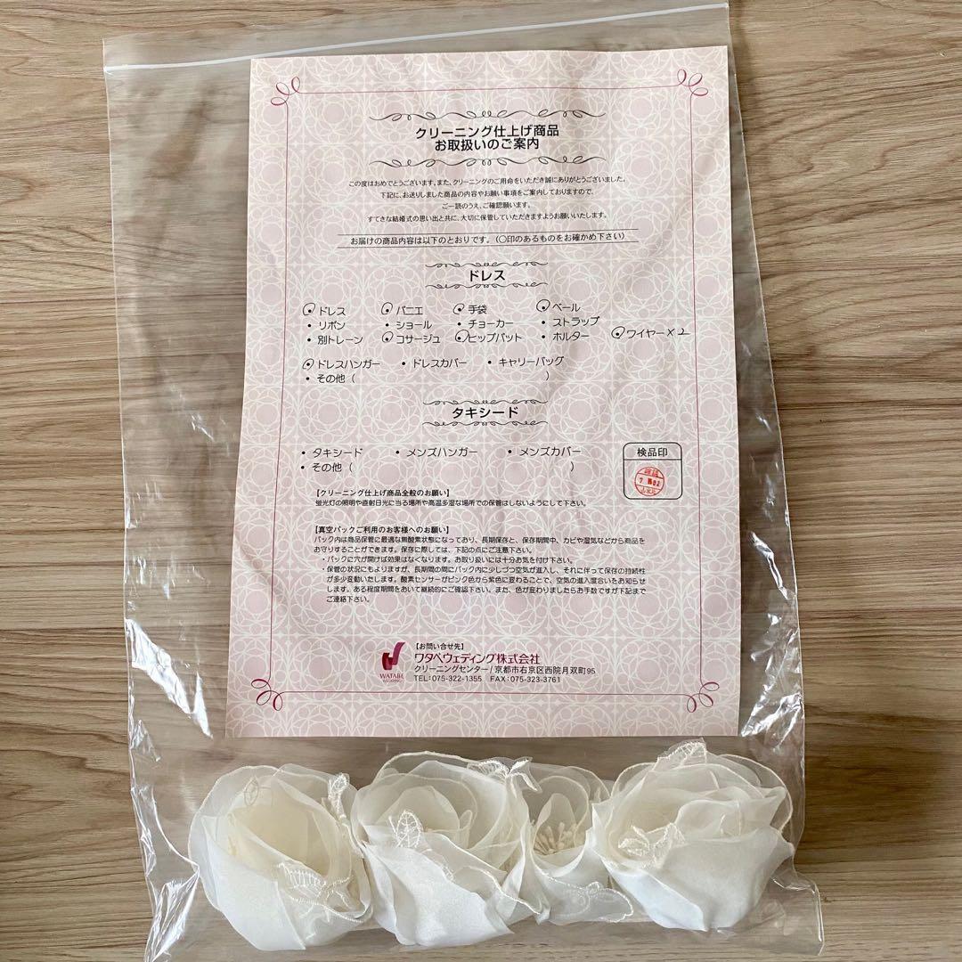 ワタベウエディング　ウェディングドレス