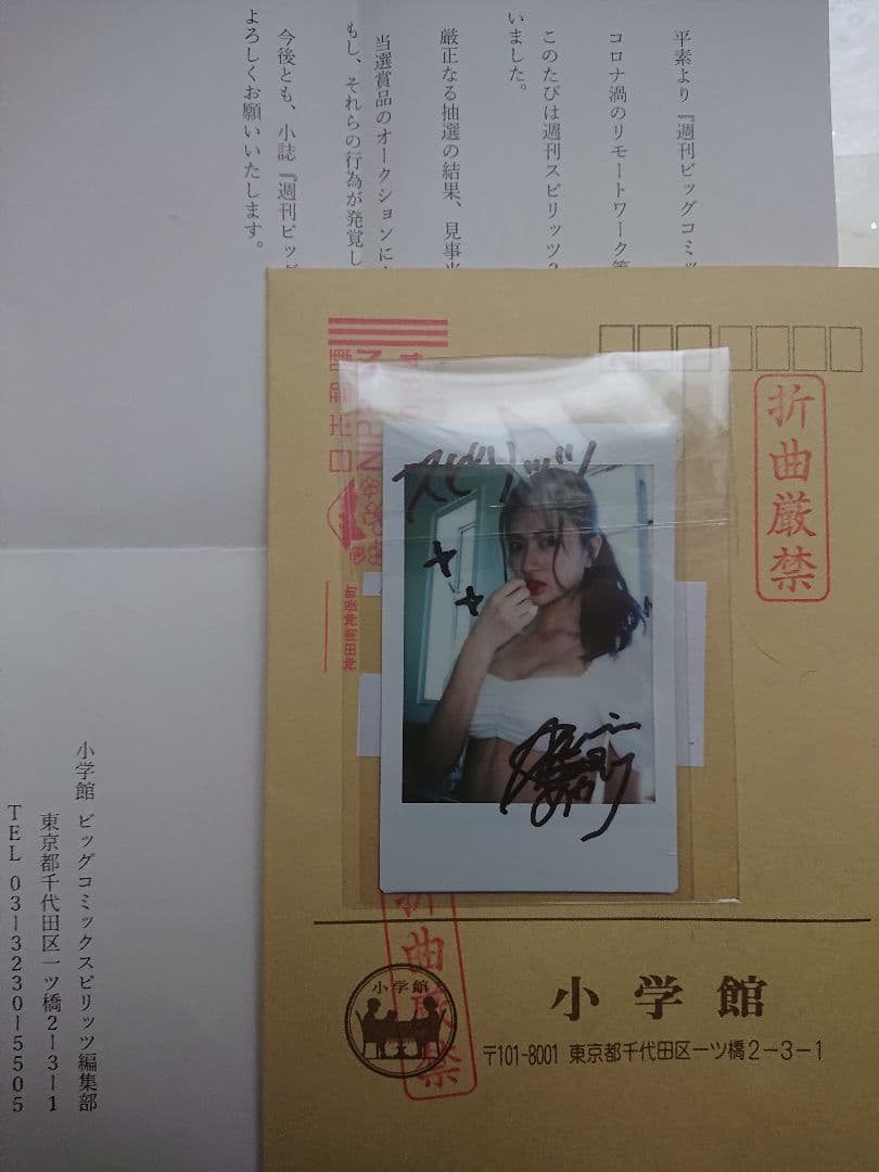 抽プレ非売品NMB48 吉田朱里 直筆サイン入りチェキエンタメ当選品振袖