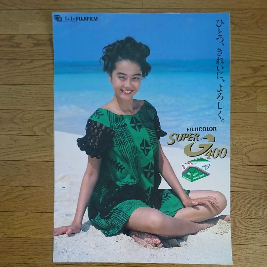 観月ありさ FUJICOLR ポスター15枚セット - メルカリ