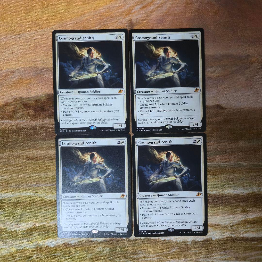 MTG コスモグランドの頂点 英語 4枚セット MTG コスモグランドの頂点 英語 4枚セット 即購入可 ミントモール