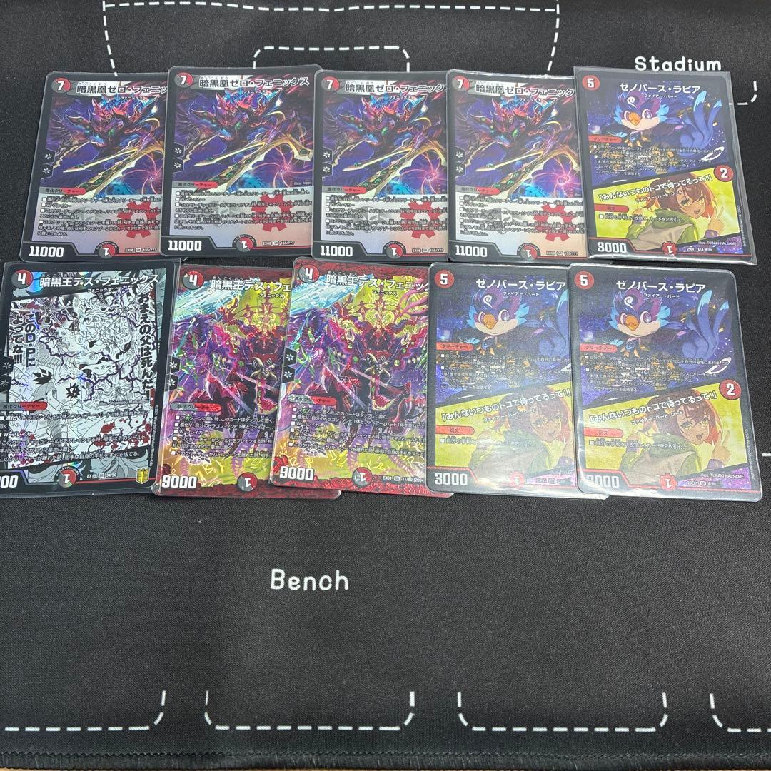 ゼロフェニックス 4枚 デスフェニックス3枚 ゼノバースラピア 3枚