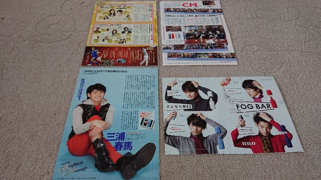 11枚 切り抜き 広告あり 三浦春馬 ① + Numero 2013 10 1冊