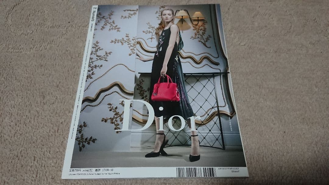 11枚 切り抜き 広告あり 三浦春馬 ① + Numero 2013 10 1冊