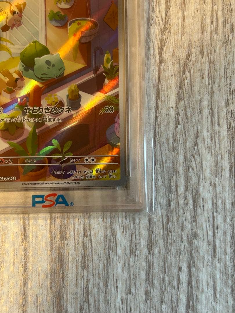 【psa10】 フシギダネ ar スペシャルデッキセット