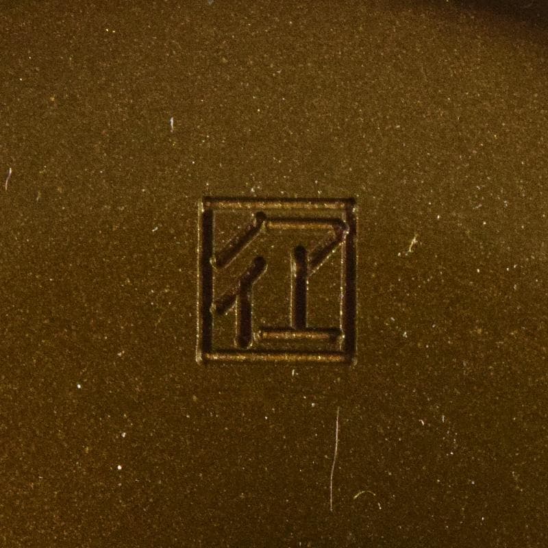 人間国宝 加賀象嵌作家 中川衛作 花文銀象嵌 香りの器 共箱 D R7776