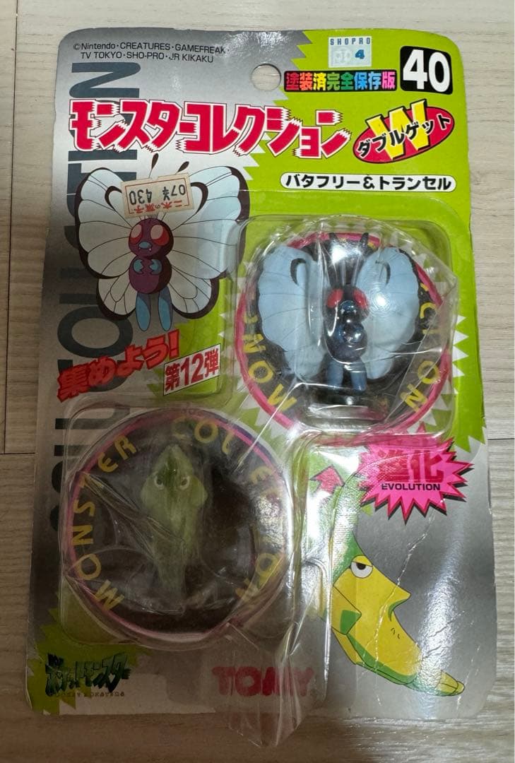 バタフリーモンコレ未開封