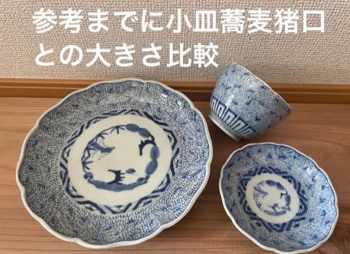 古伊万里　太明成化年製　微塵唐草　中皿