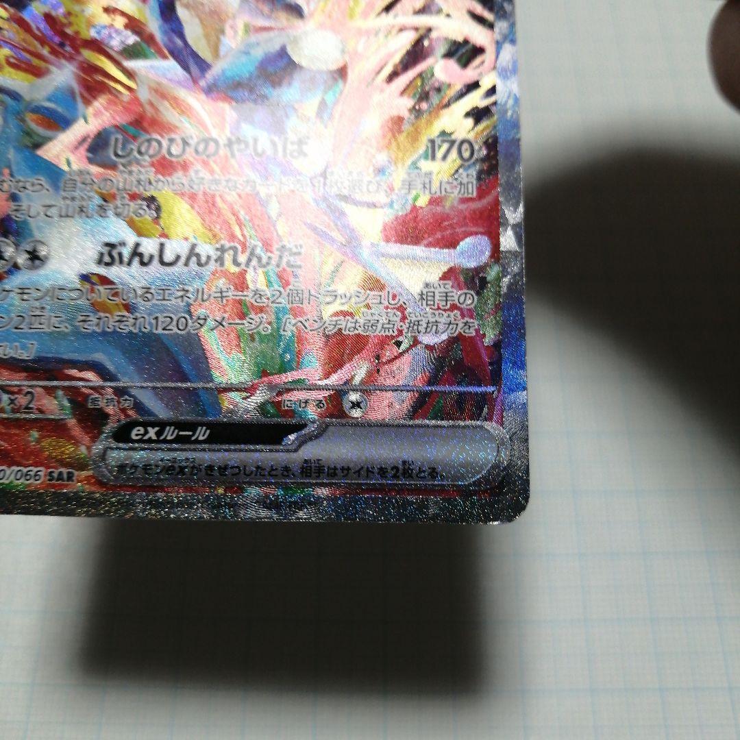 ポケモンカード　ゲッコウガex　sar
