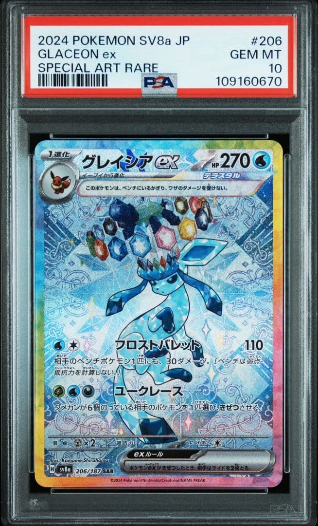 PSA10】ヴァイスシュヴァルツ 王都への旅 ジェス＆豚 SP 電撃文庫