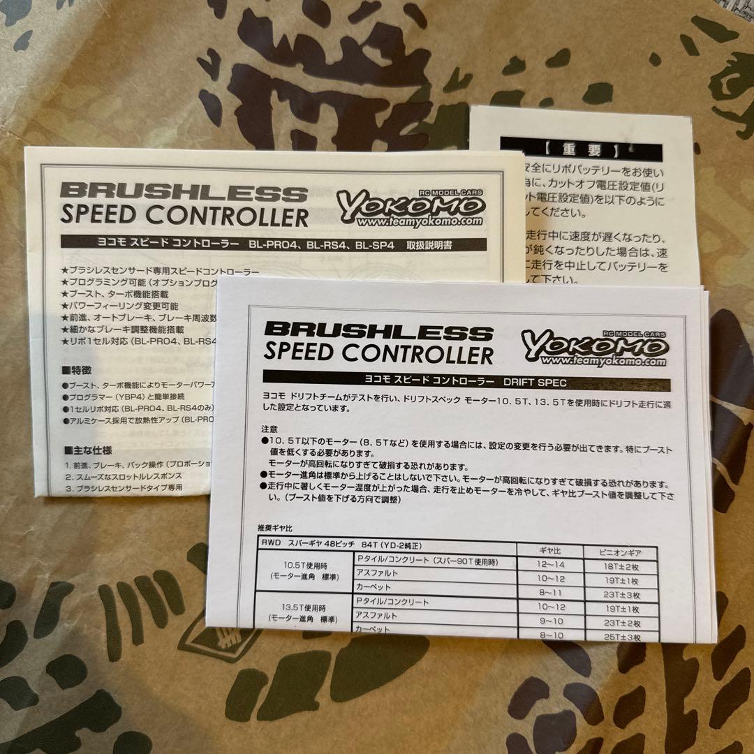 Yokomo BL-PRO 4 ブラシレススピードコントローラー