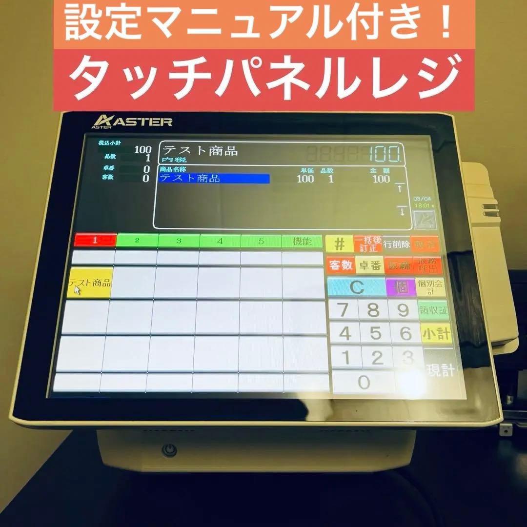 清掃済 寺岡精工 VERTEX Lite POSレジ レジスター - メルカリ