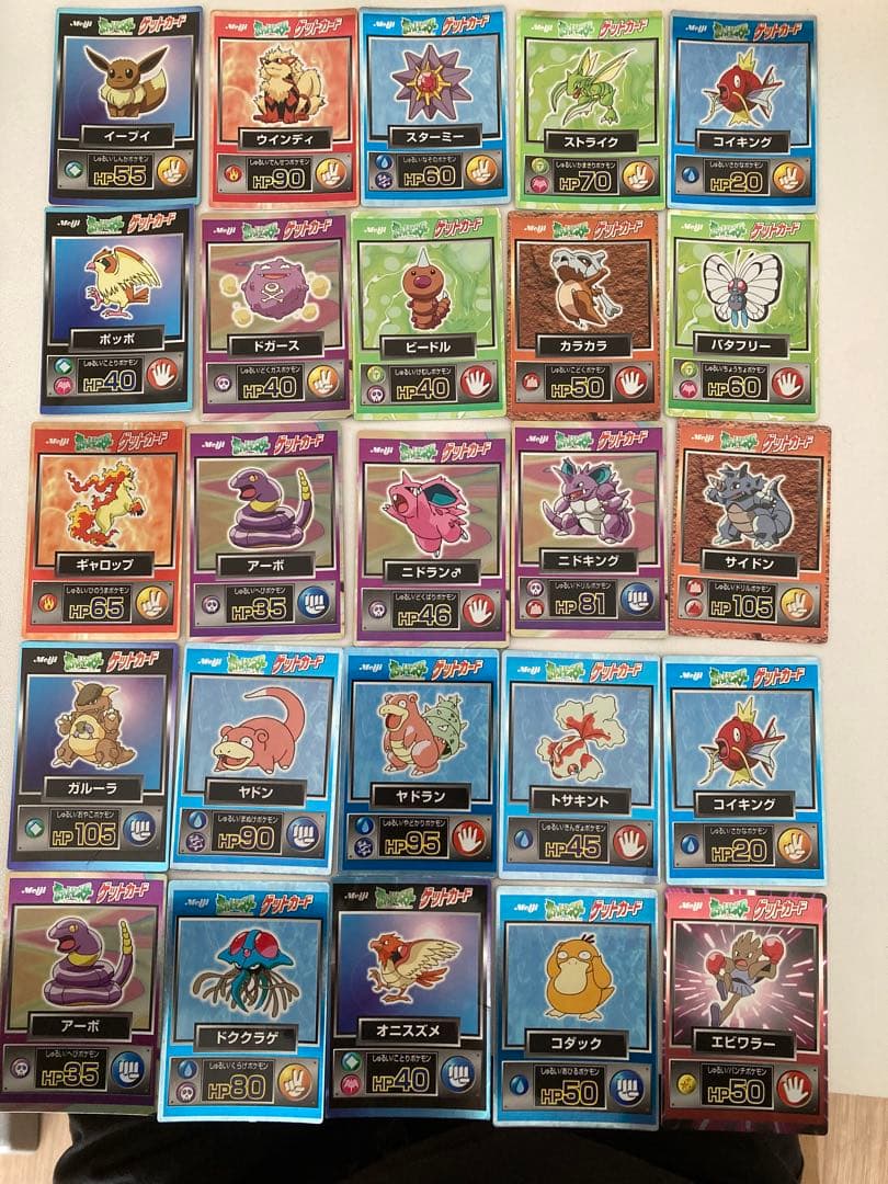 ポケモン ゲットカード 50枚セット 明治 Meiji 当時物 レトロ