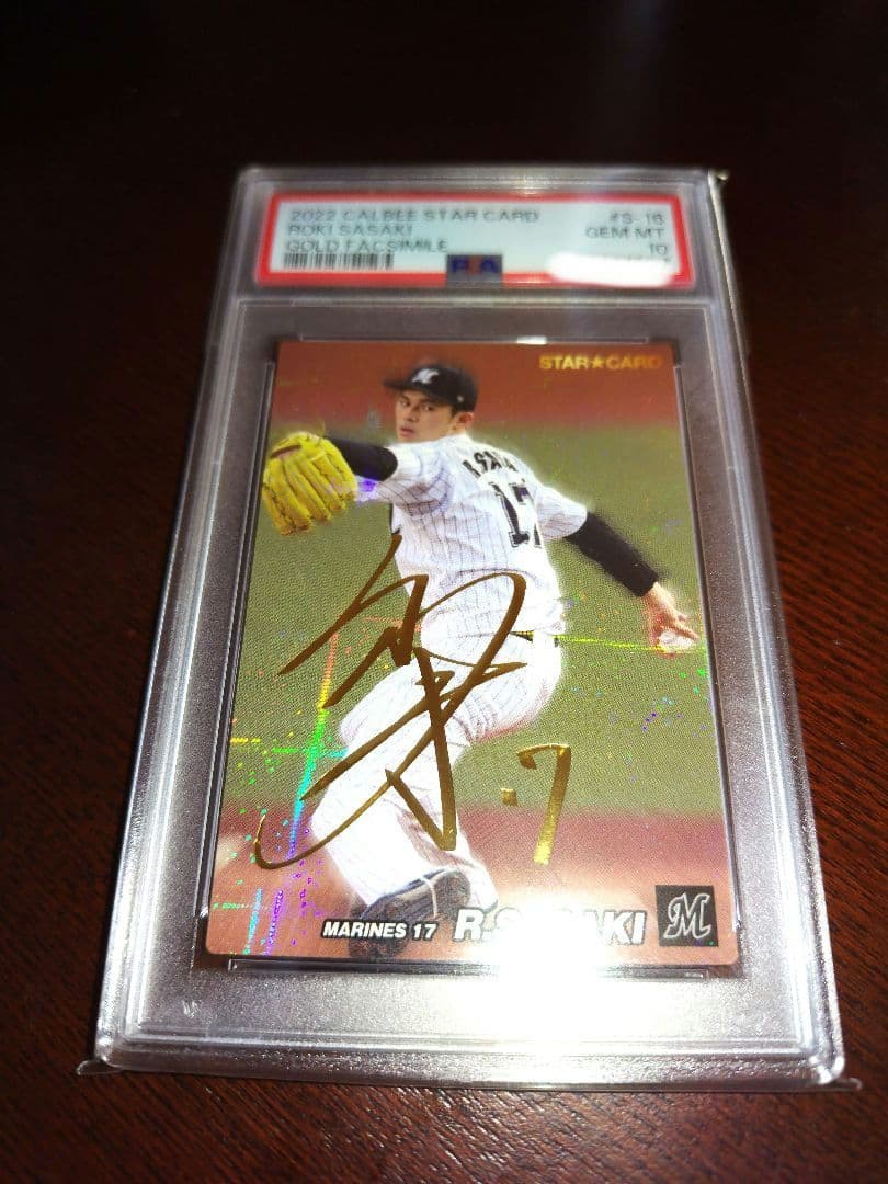 キャプテン翼 王者のフィールド 大空翼 レアカード キャプテン翼「王者