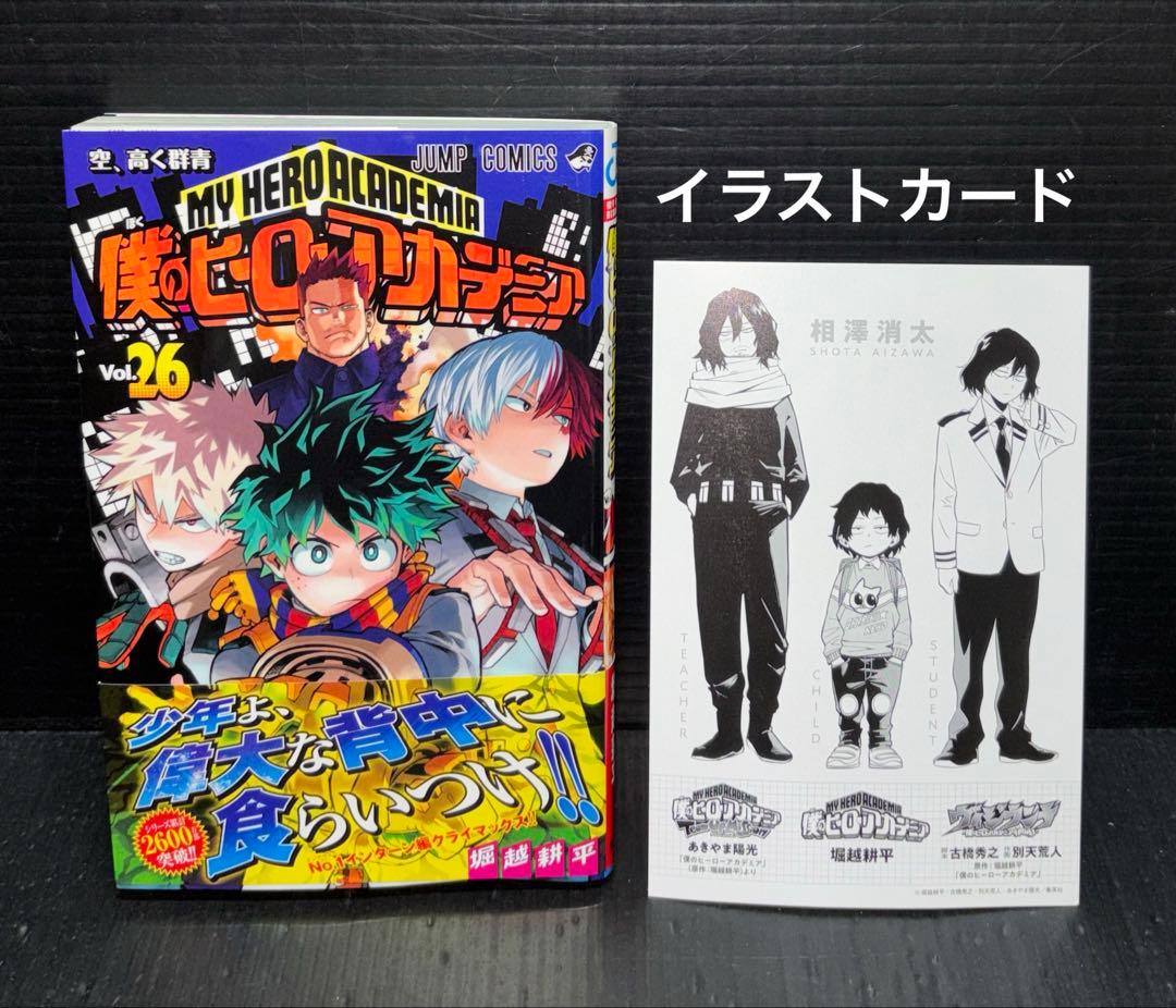 僕のヒーローアカデミア 1-42巻 全巻 関連本27冊 全69冊 僕