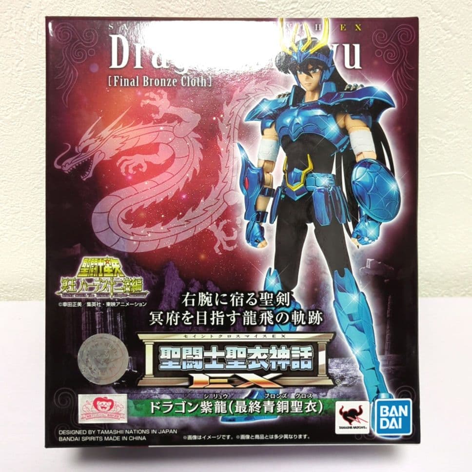 激レア バトルブレイク 聖獣セイリュウ 邪龍ヘイロン ドゴロチ 聖獣