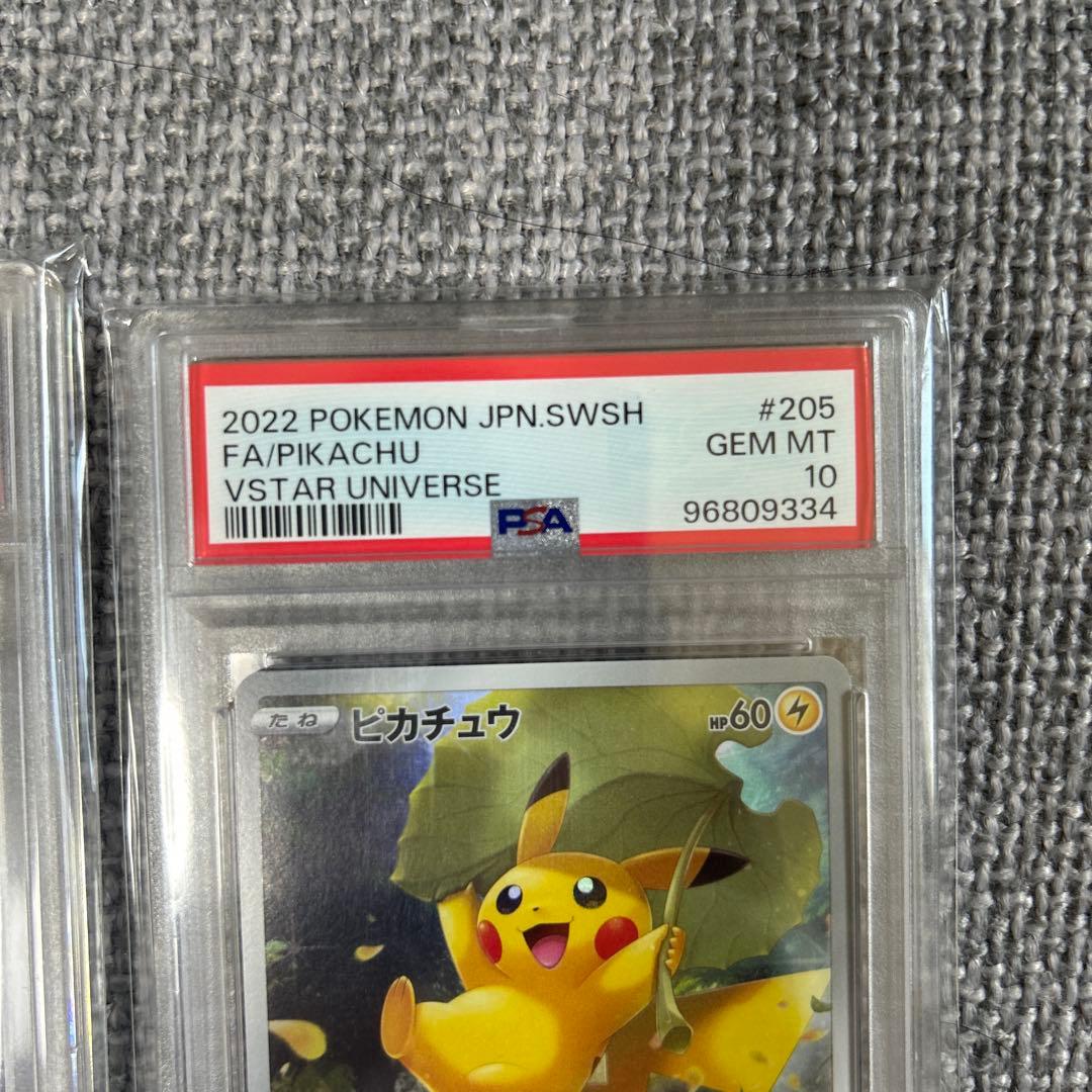 PSA10】ピカチュウ AR S12a VSTARユニバース 205/172