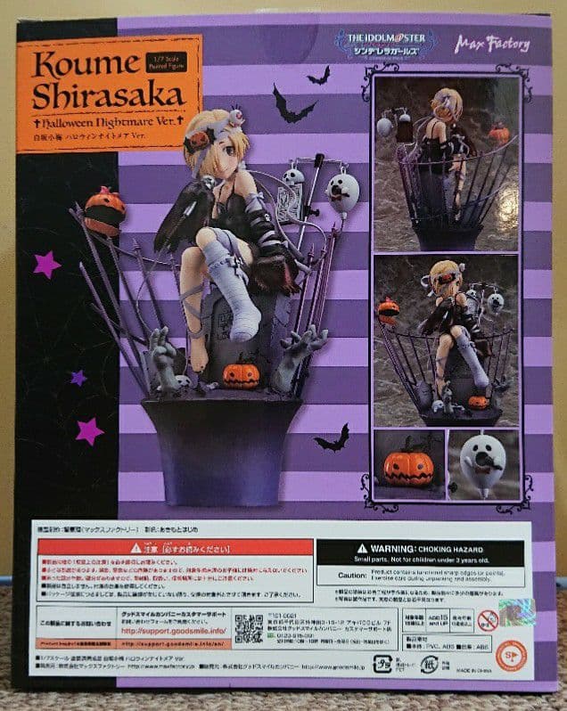 1/7スケールフィギュア 白坂小梅 ハロウィンナイトメアVer.