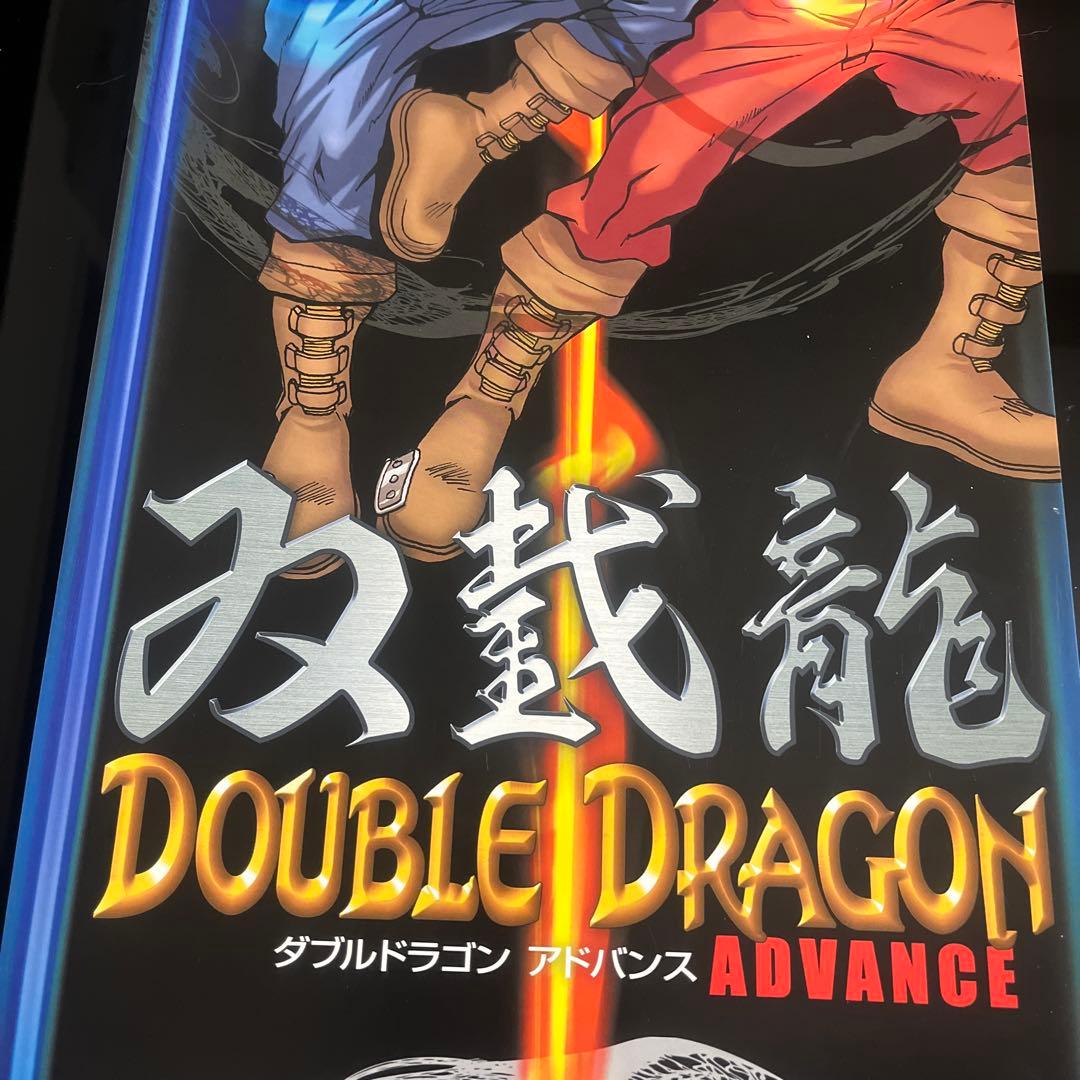 希少品】ダブルドラゴンアドバンス 店頭販促ポスター ゲームボーイ