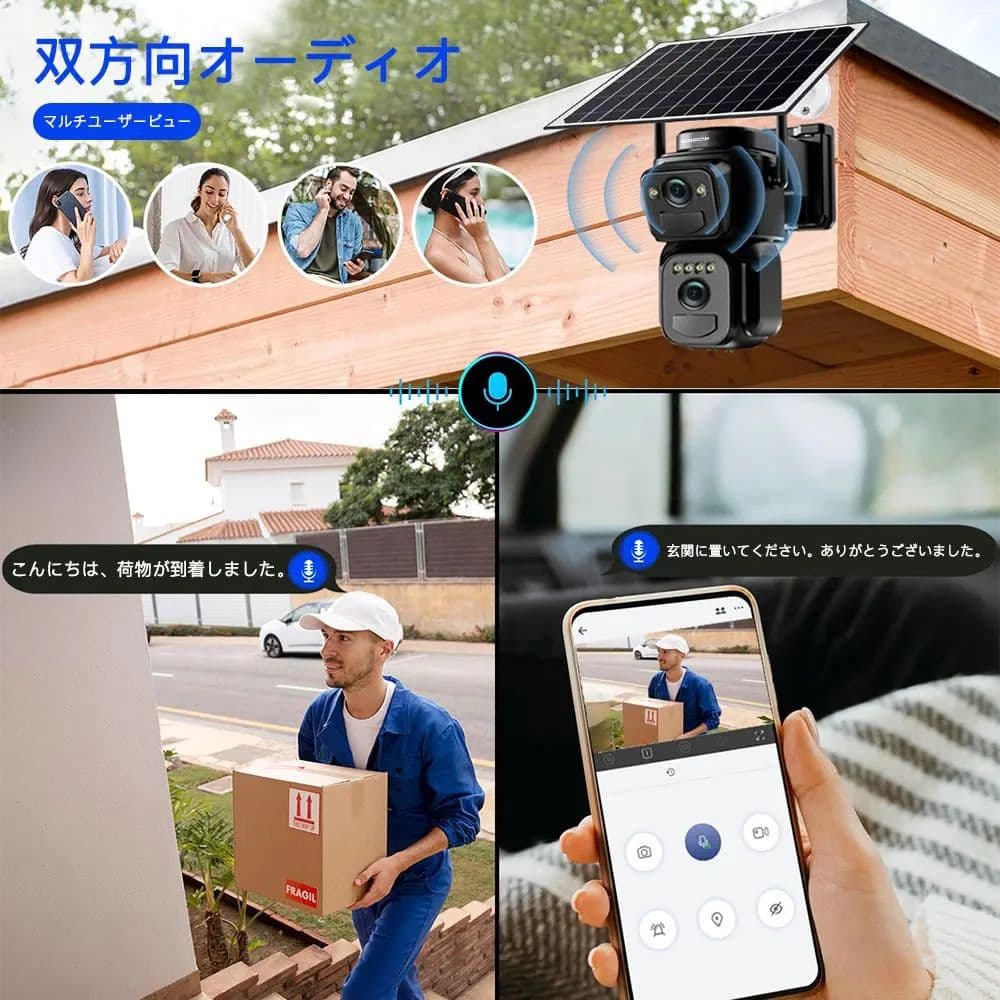 防犯カメラ 屋外 ソーラー ワイヤレス 2.4/5GHZ WiFi対応