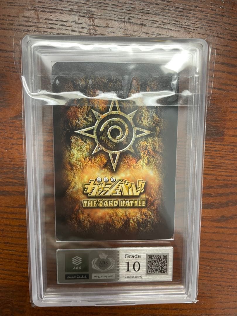 ars10 ゲームボーイアドバンスソフト うなれ！友情の電撃（ザケル