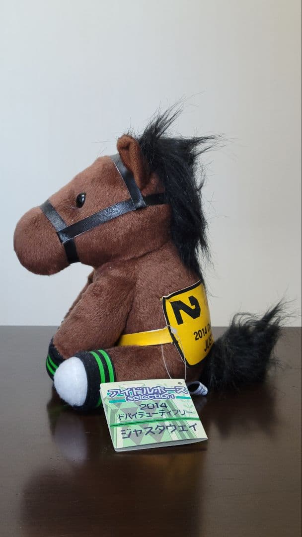 アイドルホース ジャスタウェイ Mサイズ