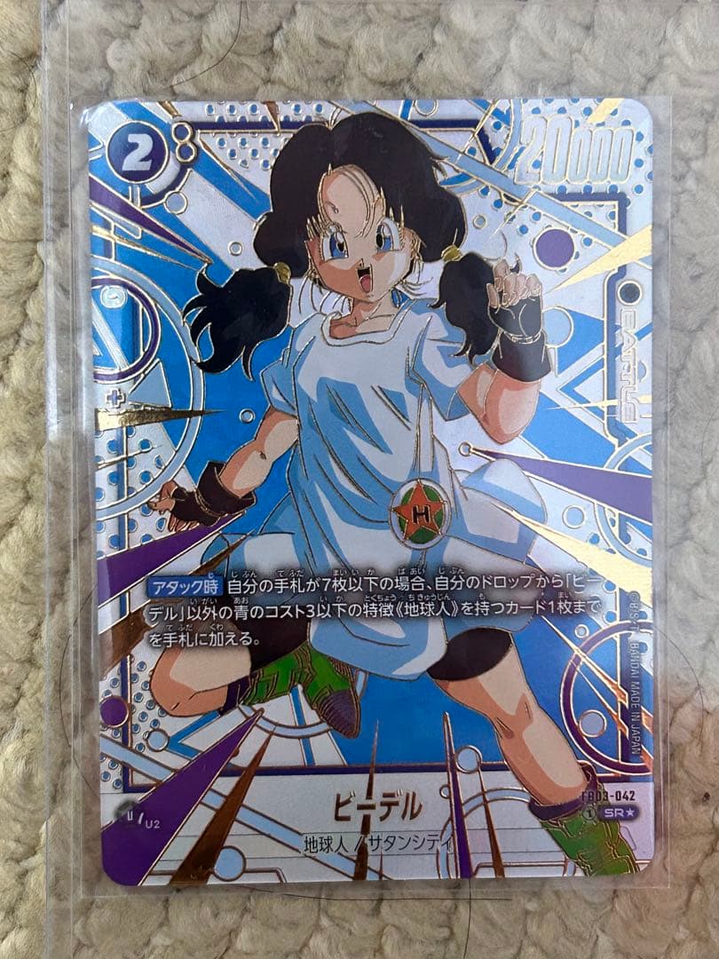 ゴジータ リーダー パラレル FB05-095 フュージョンワールド