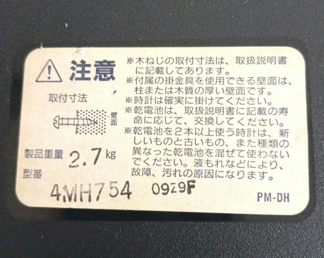 ハローキティからくり時計 壁掛け時計