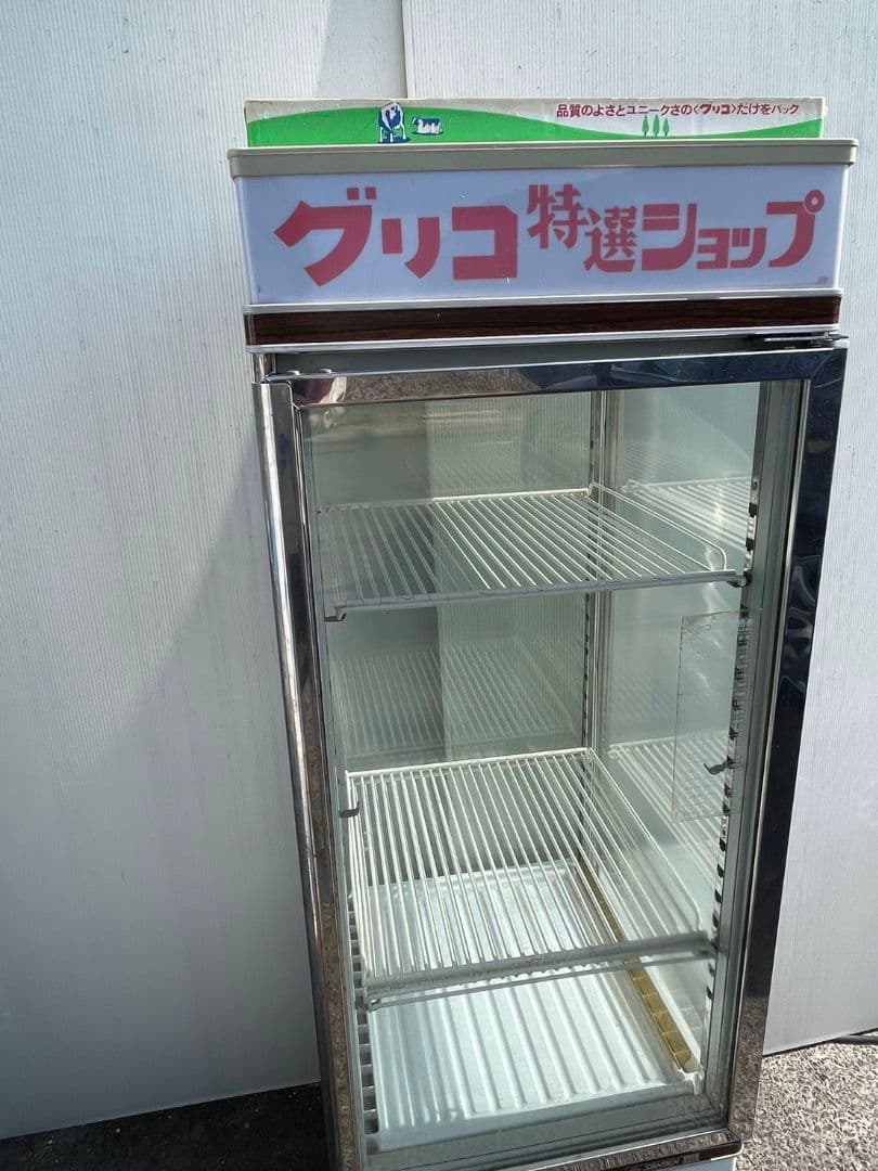 グリコ 冷蔵ショーケース 業務用 ショーケース 冷蔵庫【引取限定】