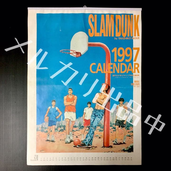 スラムダンク 1997カレンダー 入手困難品 非売品 - メルカリ