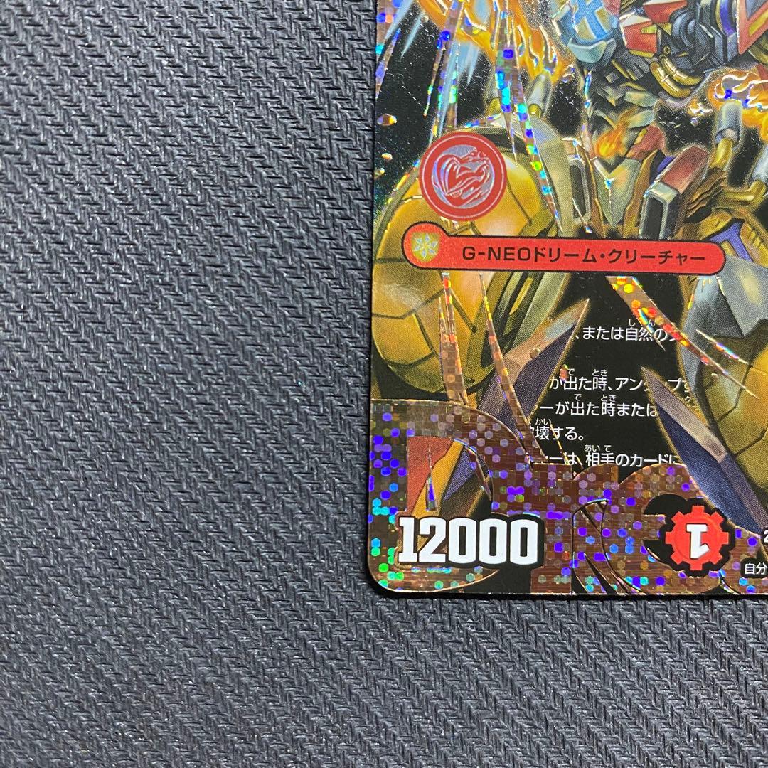 轟く邪道 レッドゾーン(DM25RP3 DM1㊙/DM1) シークレット