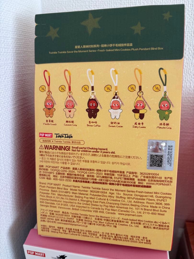 TwinkleTwinkle シークレット　POPMART