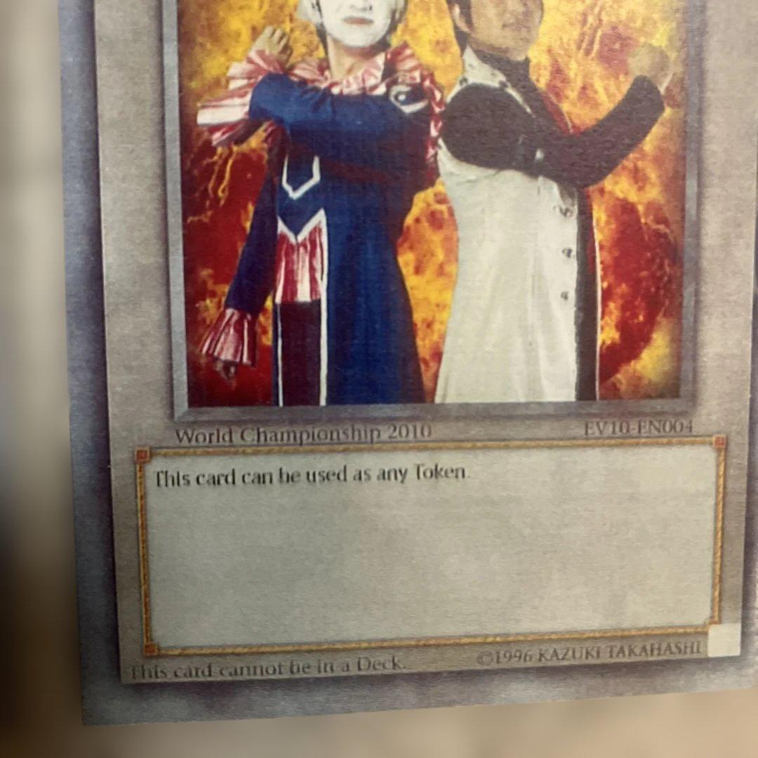 遊戯王トークンWorld Championship2010 EV10-EN004