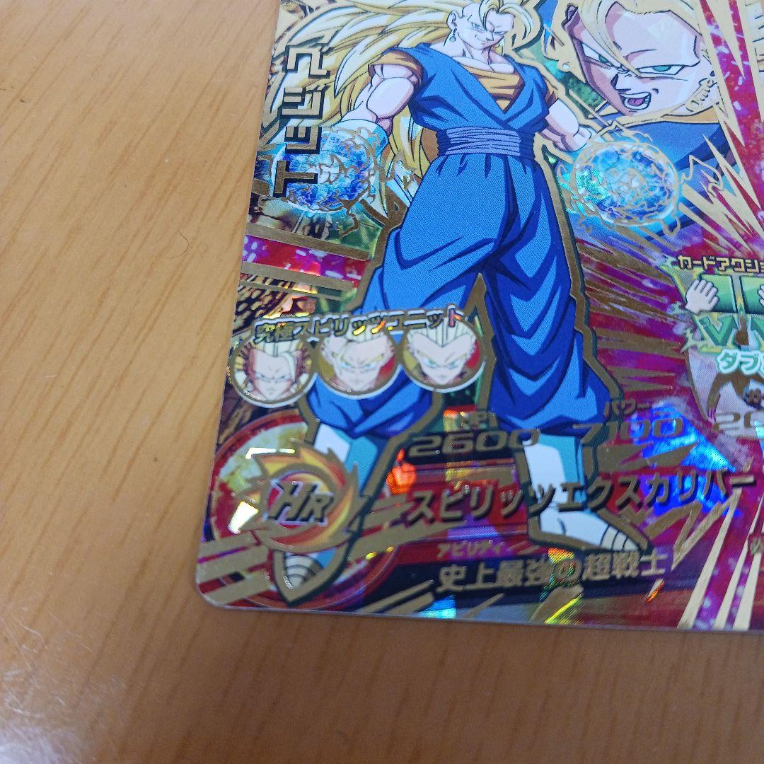 【価格交渉可能★即発送】ドラコンボールカード　超サイヤ人３　ベジット