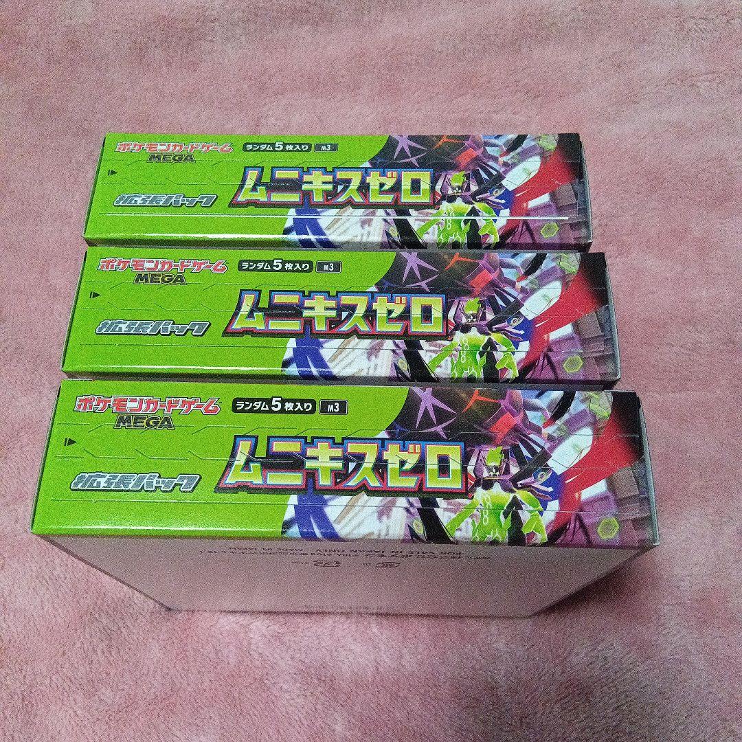 ムニキスゼロ 3BOX シュリンクなし ペリペリあり ポケモンカード