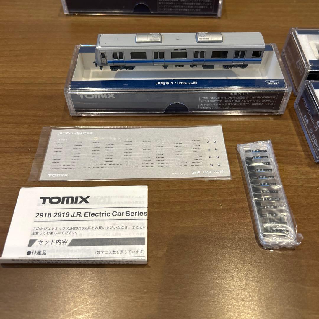 JR電車207系 旧塗装4両バラ 極美品 TN化2918.2919.2920