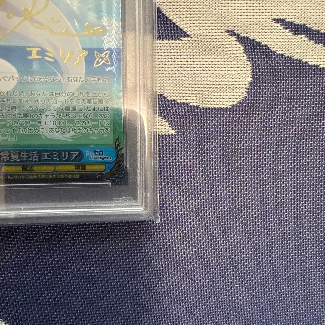 次*日様 2018 WEISS SCHWARZ エミリア サインカード　PSA1