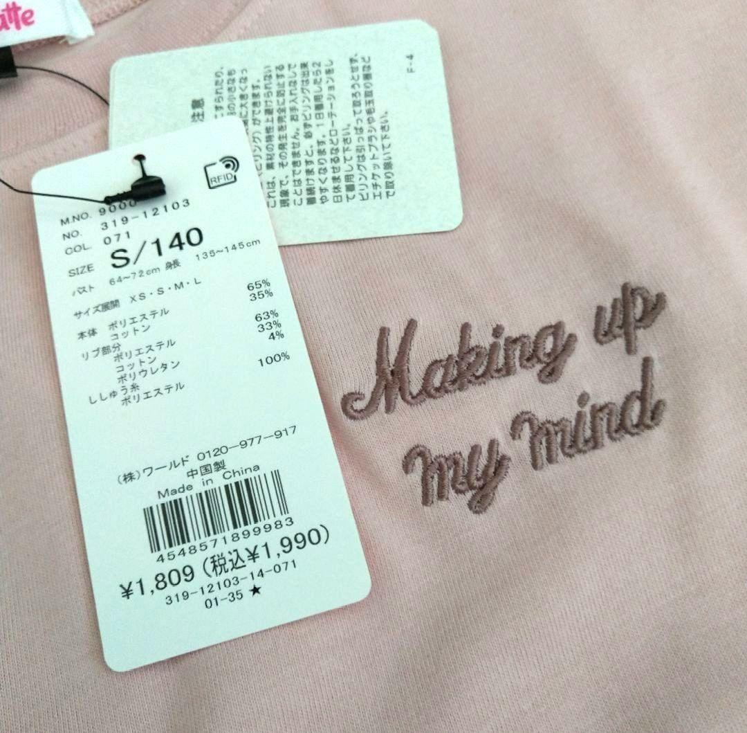 カフェオレ♡★新品 ピンクラテ★りぼんパ－ルトップス 130