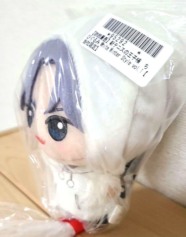 新テニスの王子様 ちびぐるみ White Winter Style 跡部景吾 - メルカリ